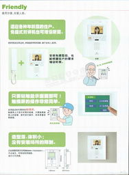 北京金航視訊科技 引領樓宇住宅智能化系統(tǒng)與信息電子技術服務